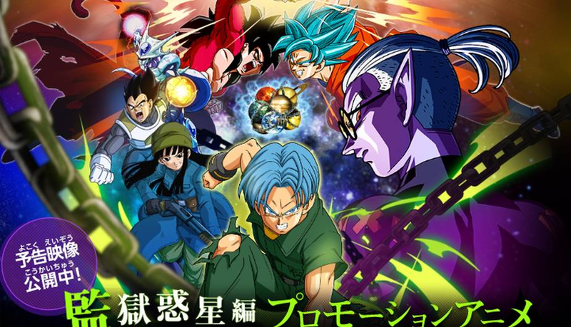 Illustration for article titled 5 cosas que debes saber sobre Dragon Ball Heroes, la nueva serie de Dragon Ball